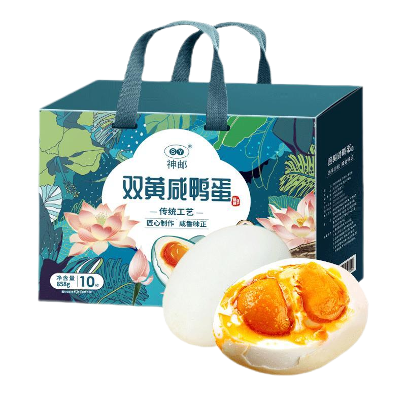 神邮 高邮双黄咸鸭蛋 熟10枚*85.8g端午礼盒 企业团购即食流油咸蛋黄