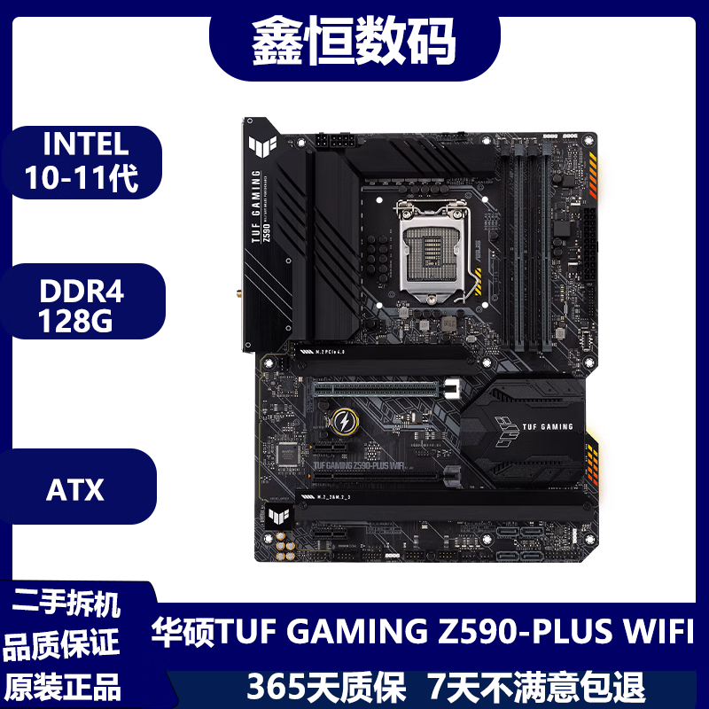 华硕TUF GAMING Z590-PLUS WIFI拆机主板 支持英特尔10-11代CPU ATX