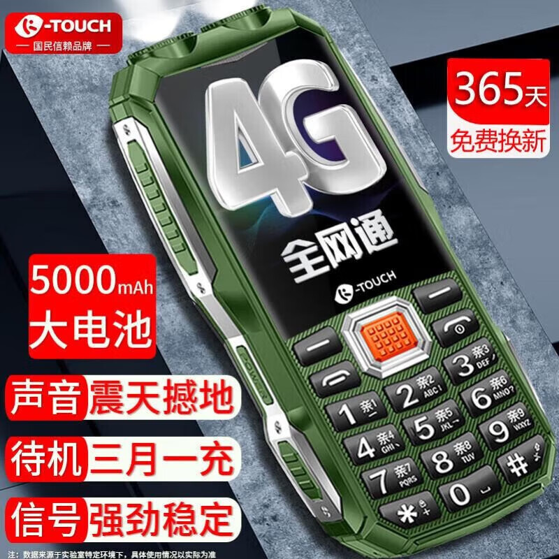 天语全网通4G三防老人手机超长待机大音量大电池移动联通电信广电直板按键老年手机户外防摔功能机 绿色 华为小米Type-C充口 Q8增强版全网通4G+【5000超大电池】