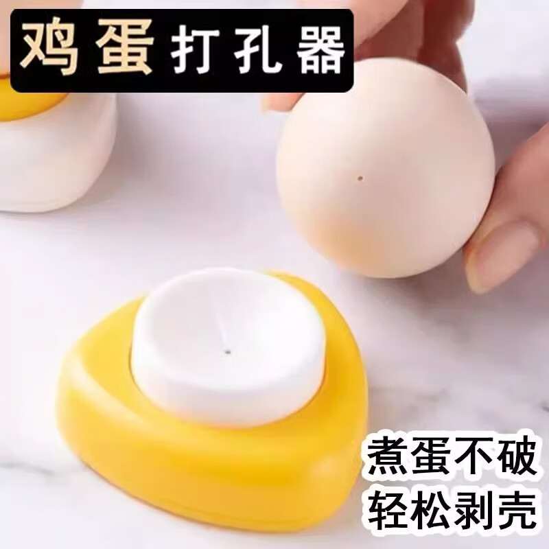辛丛鸡蛋打孔器钻孔器扎孔针煮蛋扎洞打孔蒸蛋戳孔鸭蛋爆裂钻孔扎蛋针 鸡蛋打孔器【单只装】