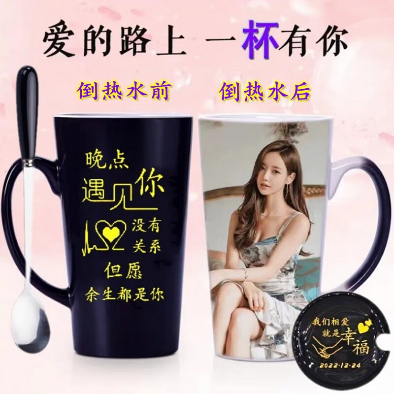 喆湘日本精工加热感温变色定制杯子可印照片陶瓷情侣马克杯刻字diy水 金色文字+陶瓷盖+勺子 陶瓷 款式1