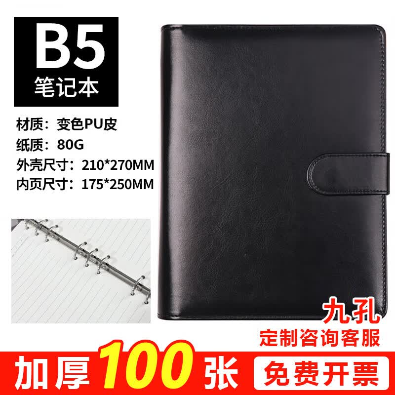 旭辰文具活页笔记本本子B5黑色100张200页9孔简约高端皮面记事本带磁扣卡位企业办公会议记录本可拆卸礼物