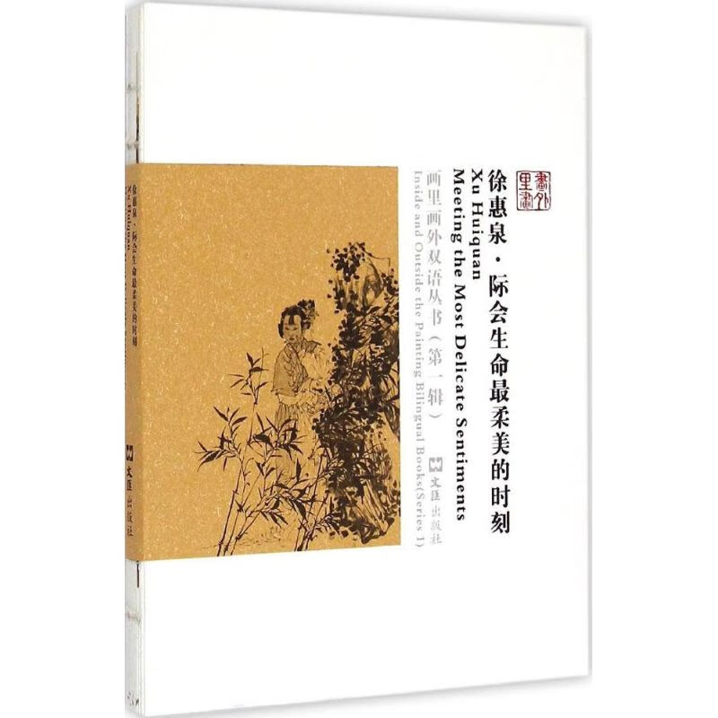 徐惠泉