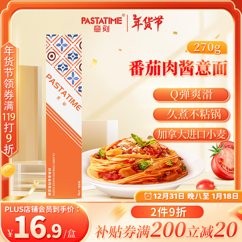 ̣PASTATIME ͯ ʳۿͨķ۰ ䷬⽴270g/ ʵ45.99Ԫ,ۺ15.33/