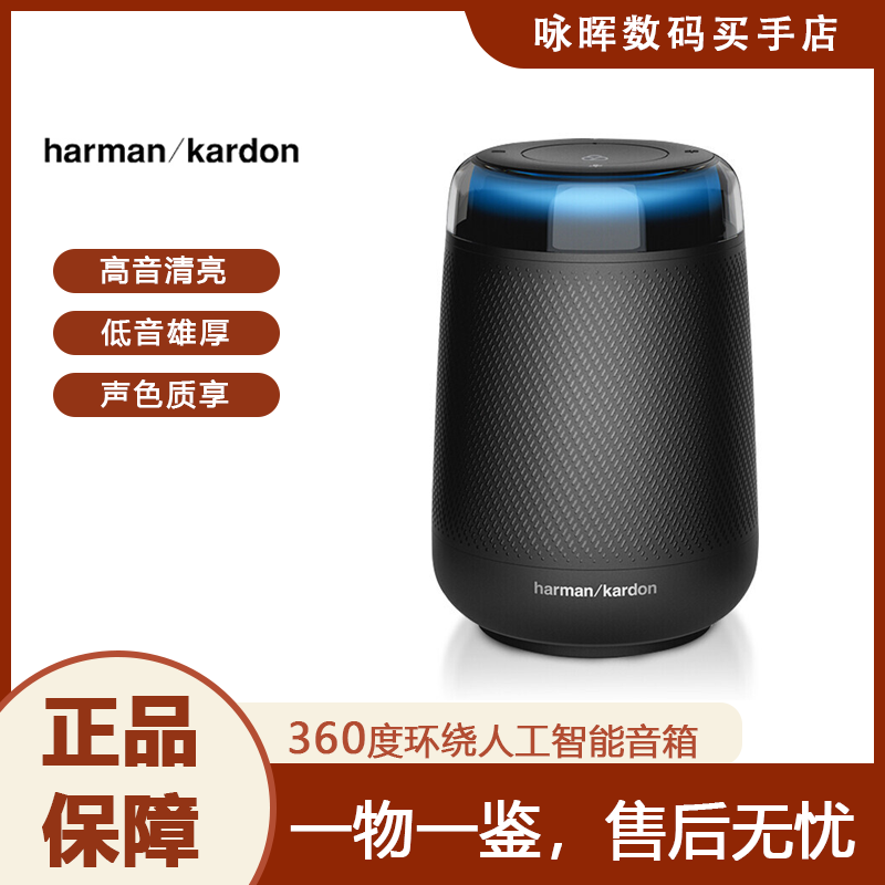 哈曼卡頓Harman Kardon SoundSticks III 水晶3代琥珀音響 電腦電視音箱 便攜版琥珀智能音箱黑