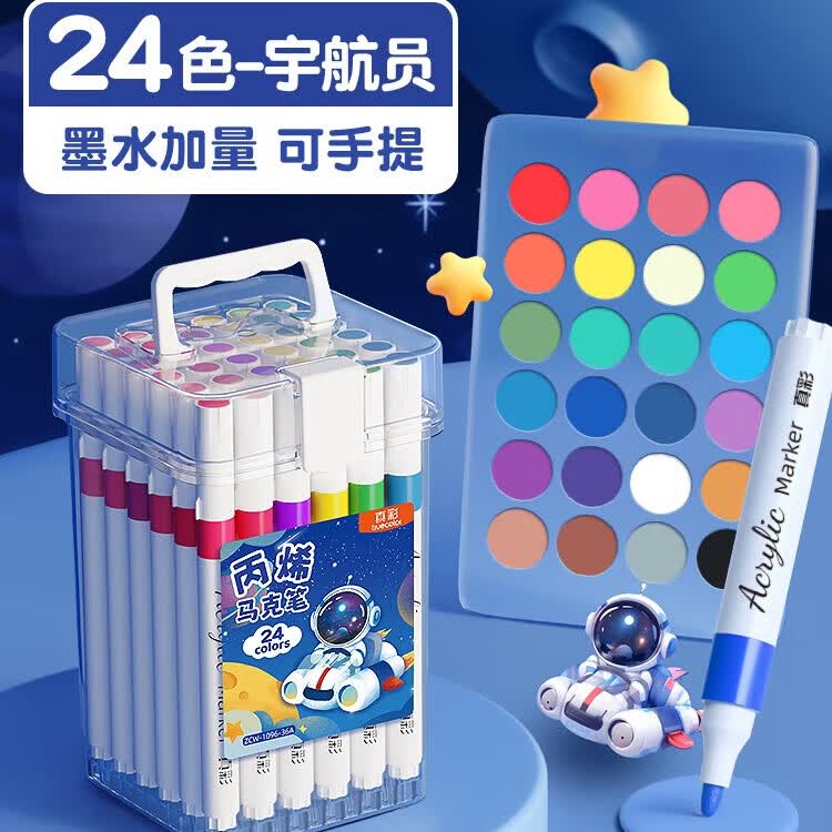 真彩（TRUECOLOR）丙烯马克笔小学生幼儿园儿童美术专用画笔不透色可叠色硬头可水洗无毒涂鸦DIY【24色桶装】宇航员