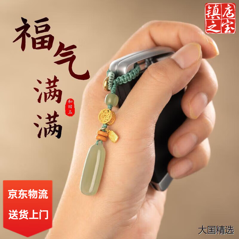 DL 1998胖东来同款和田玉钥匙扣平安无事牌挂饰优化青玉石汽车挂件男现货 无事牌钥匙扣