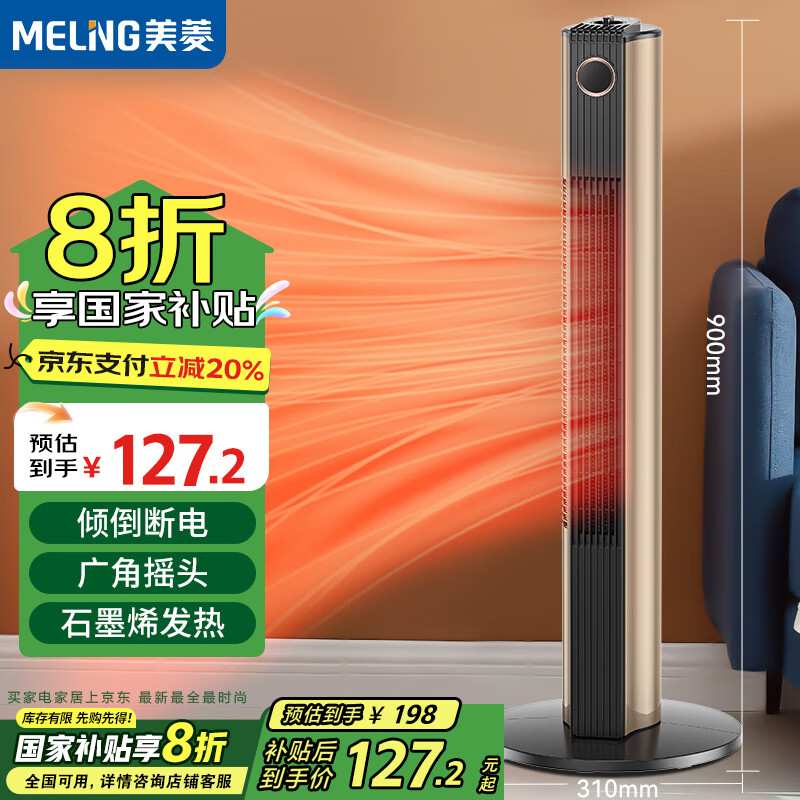 ���⣨MeiLing��ů���/ȡů��/��ů��/�ƶ���ů/���õ���¯/��ů¯/ů����/������ʽ��ʽҡͷMDNQ200-C