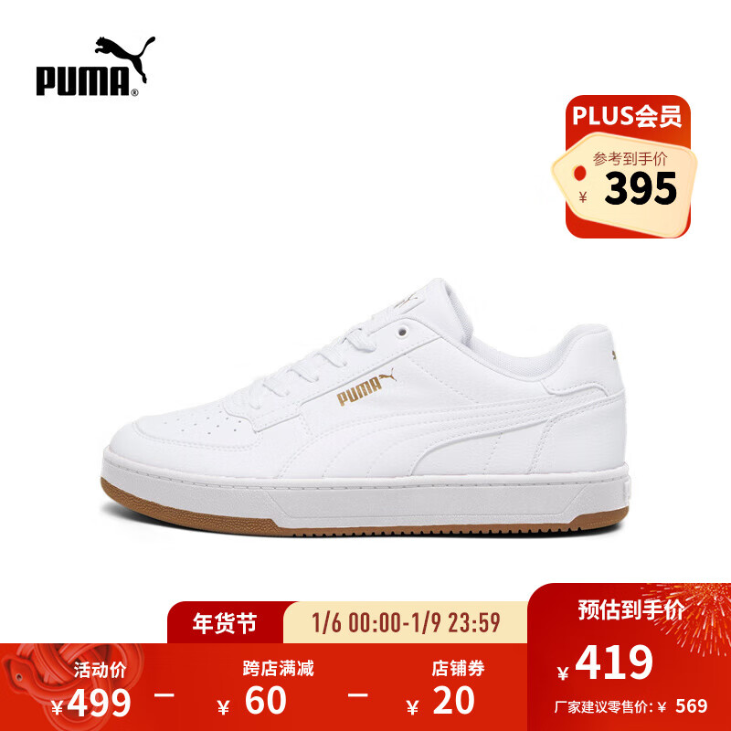 彪马（PUMA）官方 新款男女同款情侣透气复古休闲板鞋  CAVEN 2.0 392290 白-金色-树胶色-09 41