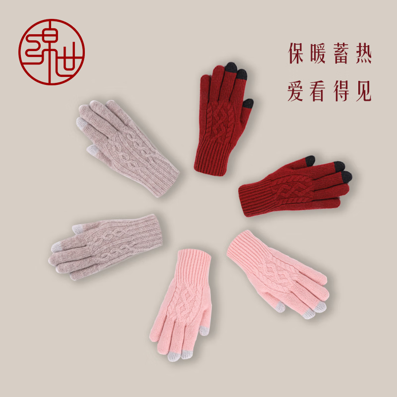 绵世纯羊毛保暖手套加厚绞花设计女秋冬可触屏冬天开车骑车防寒手套 双绞花驼色 均码