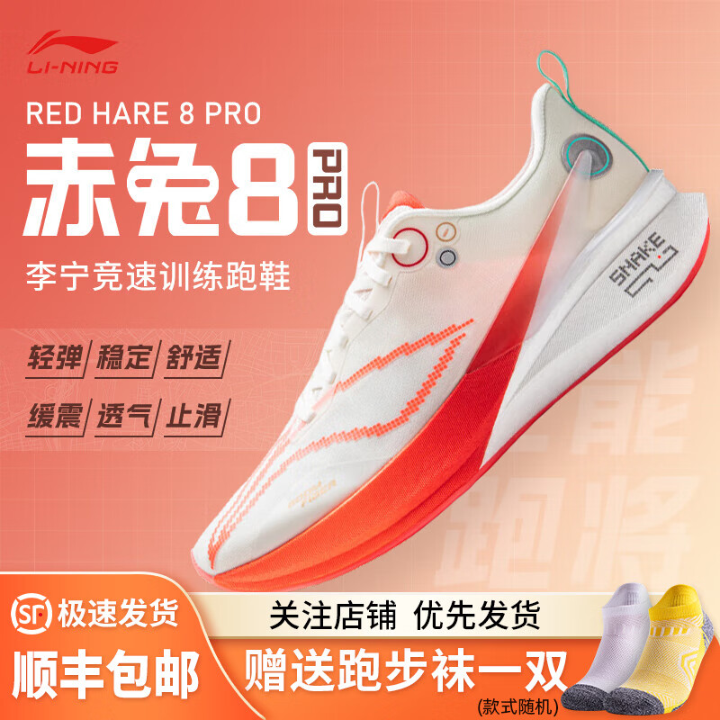 LI-NING8 PRO пbengᵯƼ߻صѵܲ˶Ь  ARPV003-9 ɫ 42409Ԫ