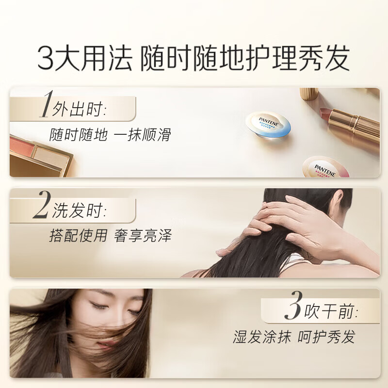 潘婷【旅行次抛便携】潘婷护发胶囊精油顺滑亮泽持久香氛留香精华滋养 【加强装60颗】精油顺滑不粘腻