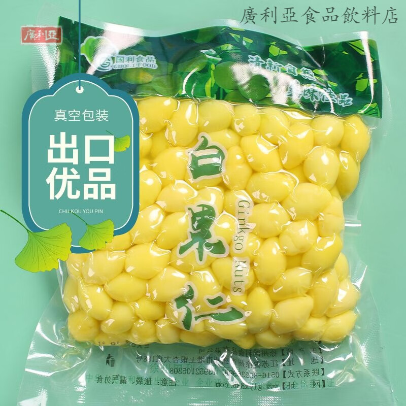 食懷白果仁即食銀i杏果仁出口優(yōu)品保鮮銀i杏仁煲湯煮粥熟白果真空包裝 保鮮銀杏/250g一包 1包