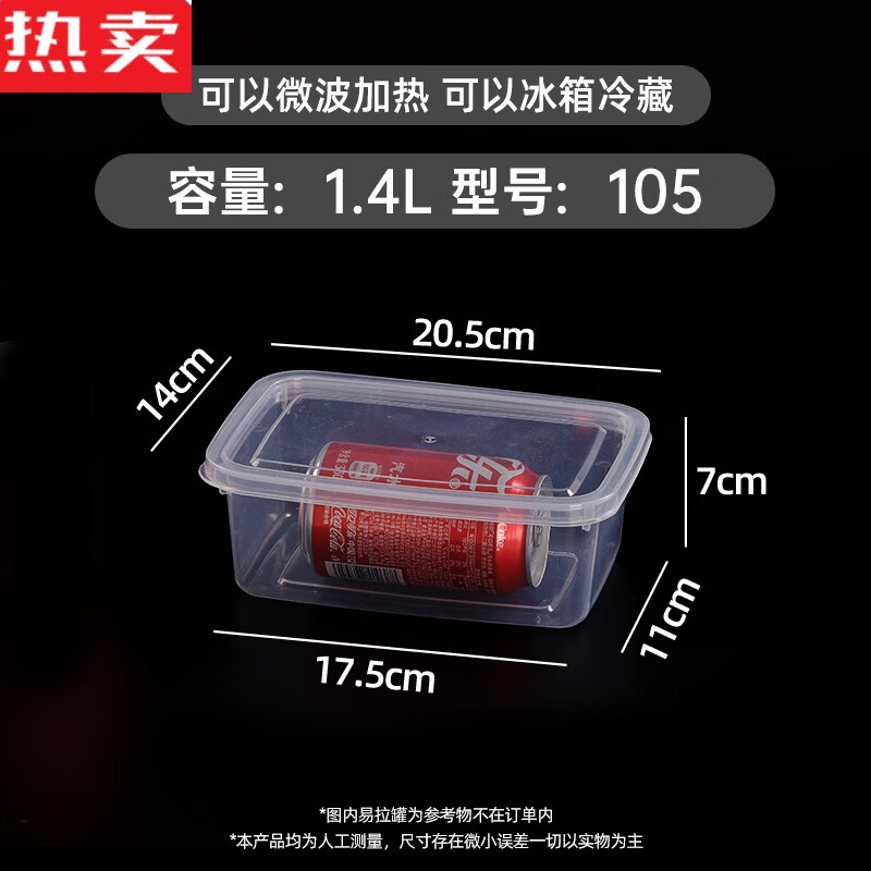 Count Qiabei德国进口品质保鲜盒透明塑料商用包装收纳盒冰箱密封长方形可微波 105高透耐摔 1.4l