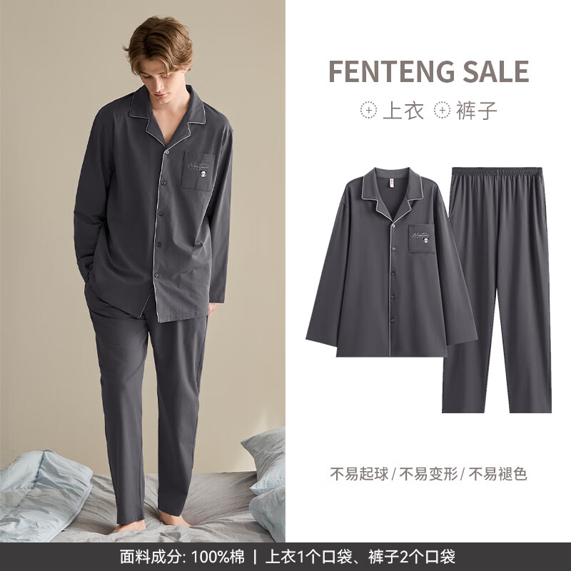 芬腾情侣睡衣女士春秋季新款长袖纯棉休闲大码开衫男款家居服套装 深灰(男) L 建议:女110-124斤,男126-146斤