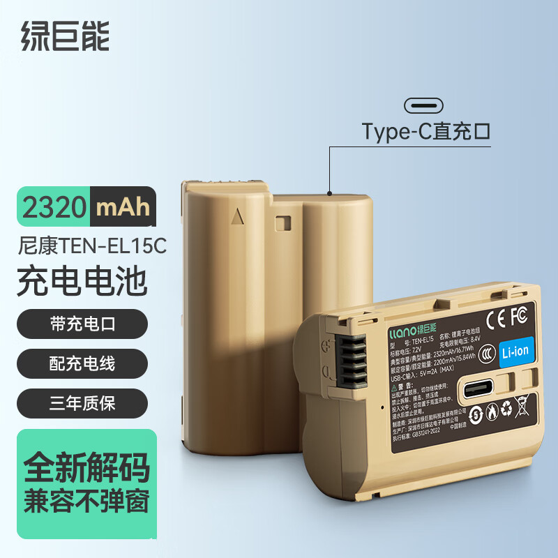 �̾��ܣ�llano�������῵EN-EL15C�����س����Z5 Z6 Z7 Z8 ZF Z62 Z63 D7000 D7100 D7500 D750 D810 D850΢�� ��Type-C��ֱ���ء�