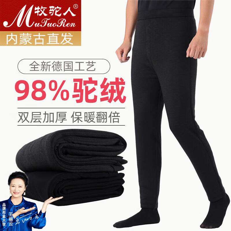 牧驼人棉裤男冬季双层加绒加厚驼绒保暖裤东北高腰护膝防寒驼毛裤 男裤 中厚 (98%驼绒) L