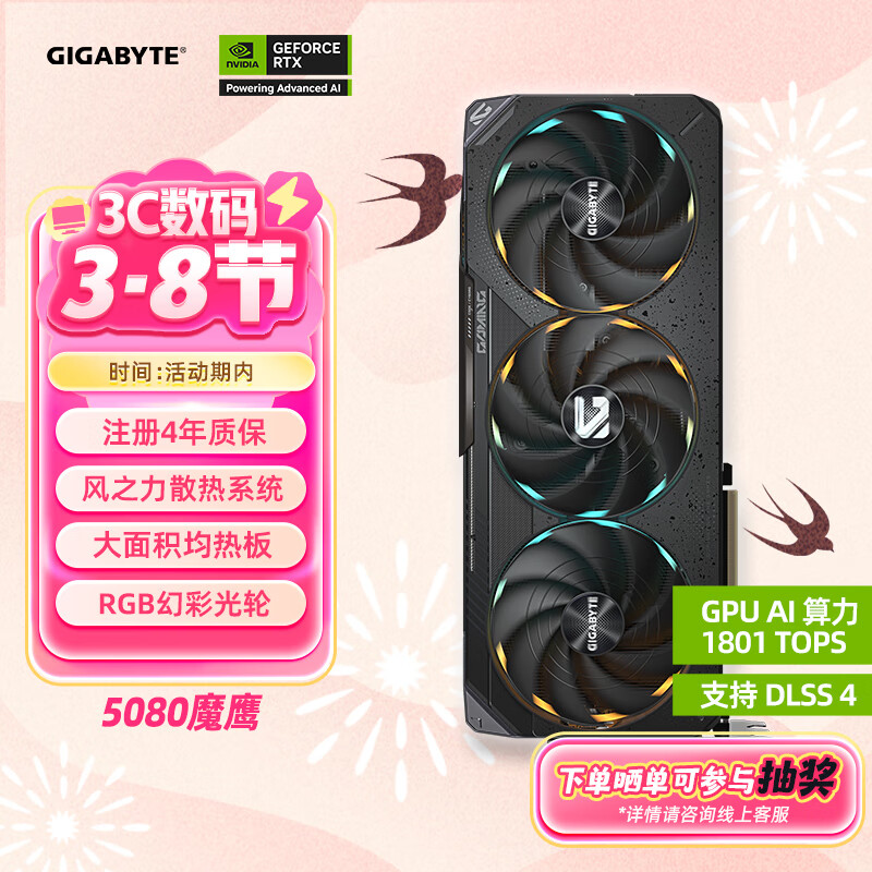 ���Σ�GIGABYTE��5080�Կ� ħӥ GeForce RTX 5080 Gaming OC 16G DLSS4�羺��Ϸ���AI����ѧϰ��ע�����걣�� 