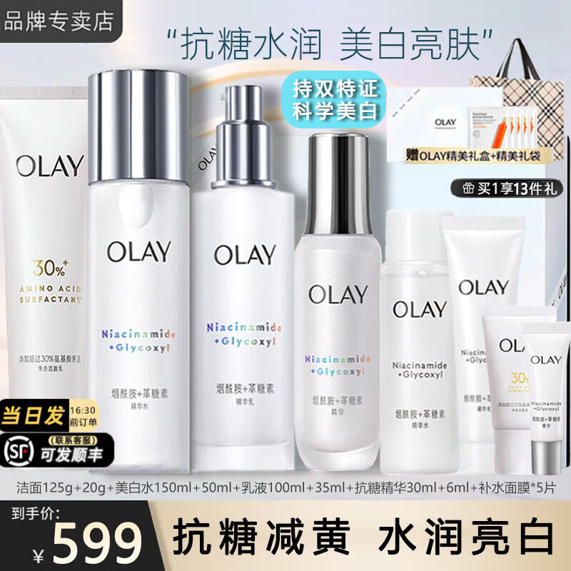 ڲͣOLAYСƿƷװˮ߲ˮʪױƷ 4ס+ˮ++ 538Ԫ