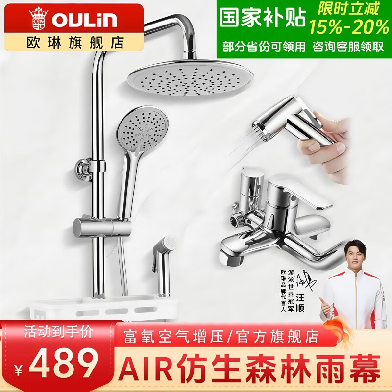 ŷ�գ�OULIN����ԡ������װ��ѹ������ͷ���������׼��ú��� ���Ҳ��� �������ܻ���