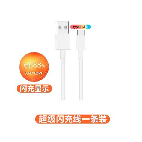 真我（realme）V15原装充电器真我V15快充线真我V15闪充头65W原装真我V15充电线 65W闪充线1米1条 真我V15专用