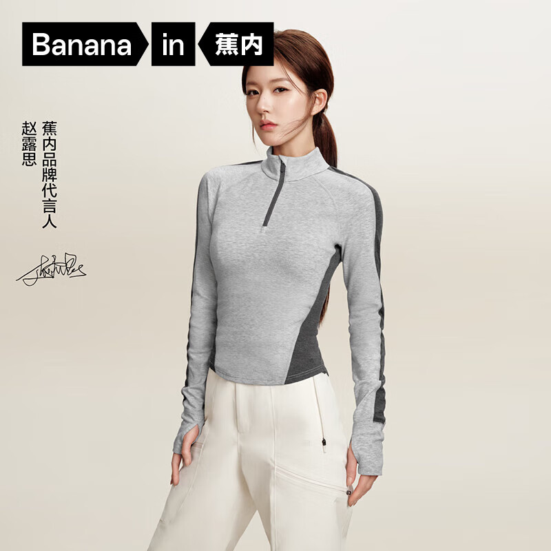 蕉内（Bananain）【赵露思同款】热皮女士高领打底衫抗菌秋冬季羊毛洋气打底衣 羊浅灰拼色 2XL