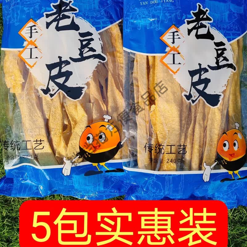 老豆皮 240g 5袋 独立包装