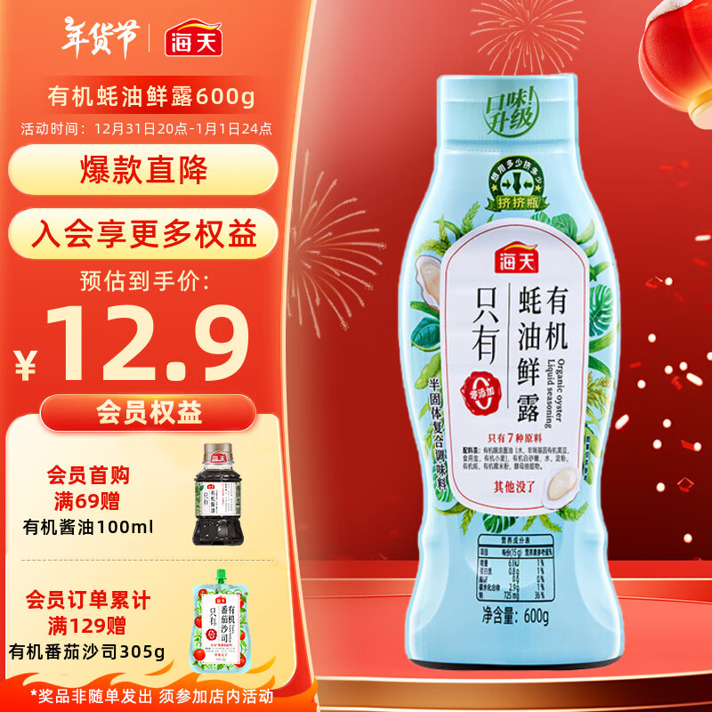 ���� �л������¶600g��0���� �л�������װ ��պ���������ζ