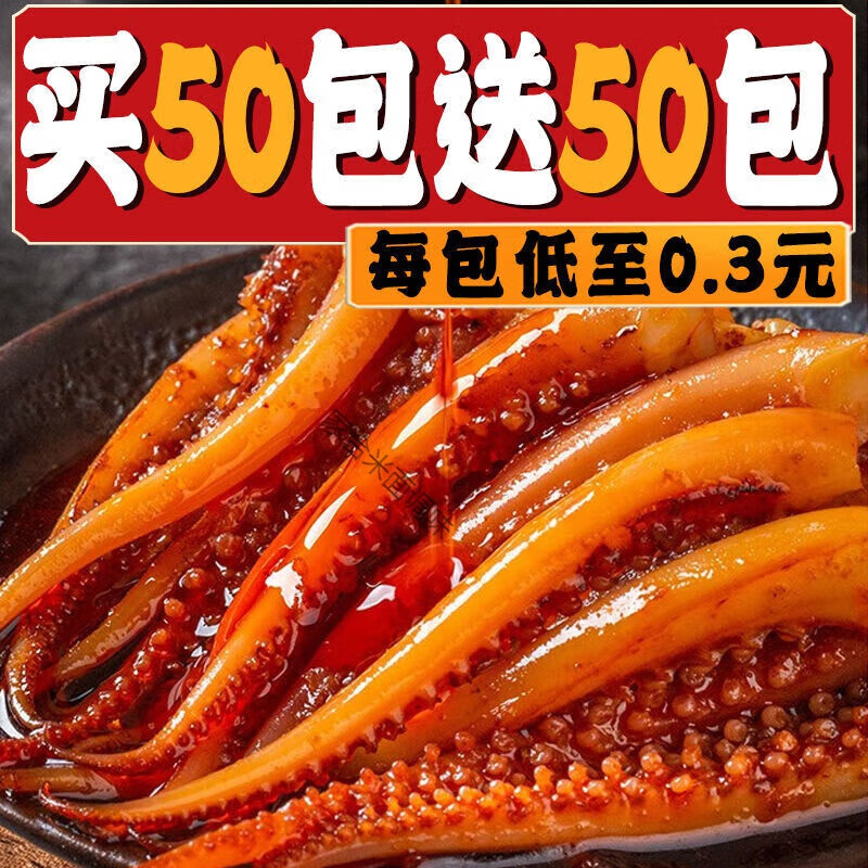 冠膳100包香辣鱿鱼丝零食铁板鱿鱼须麻辣小吃熟食5包即食即食批发 香辣味买10送1020包实惠
