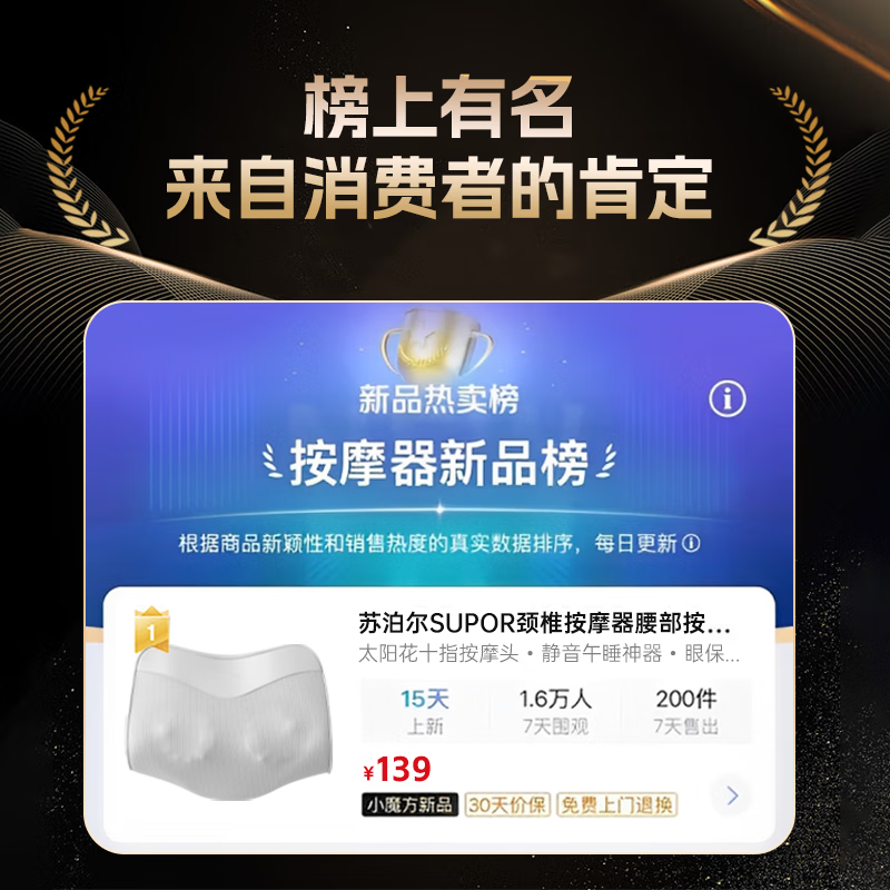 苏泊尔（SUPOR）颈椎按摩器腰部按摩仪头颈部肩颈腿部背部按摩枕揉捏便携大面积按摩 三八妇女节礼物送妈妈送老婆 【米白豪华舒适款】TYPE-C充电+创新节能模式