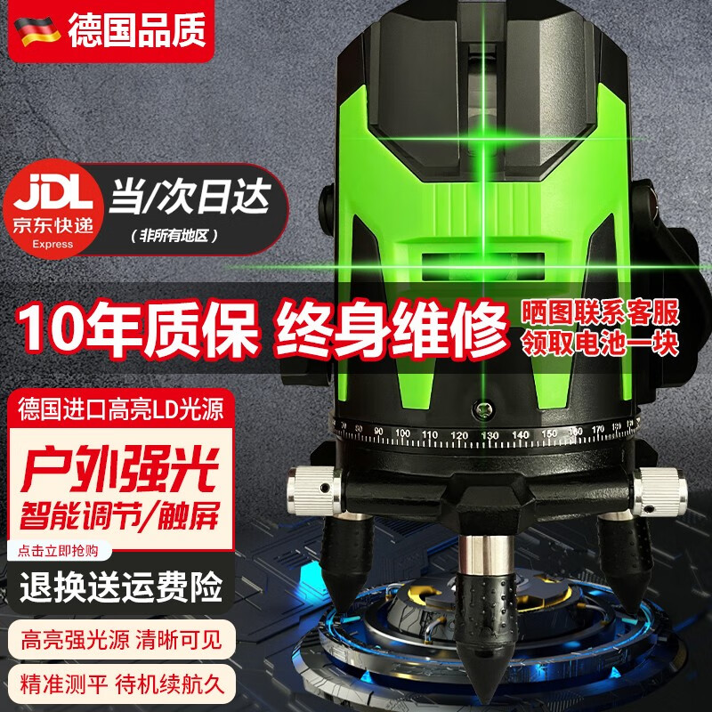 达人感受博朗晴（BOLANGQING）绿光水平仪使用后感受怎样，说说两周经验分享