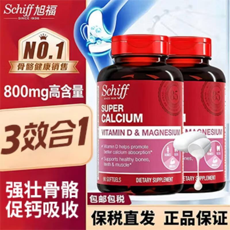 旭福液体钙片 成人中老年男女 碳酸钙补钙护关节骨质疏松 质营养品 【钙片三效合一】爆款升级液体钙镁*2