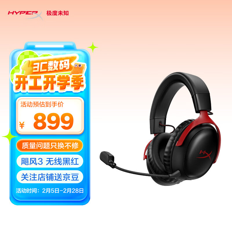 ����δ֪��HYPERX����ֻ�����ޡ�Cloud �� Wireless 쫷�3���ߺں� �羺��Ϸ����ͷ��ʽ ������˷�  FPS�Լ�