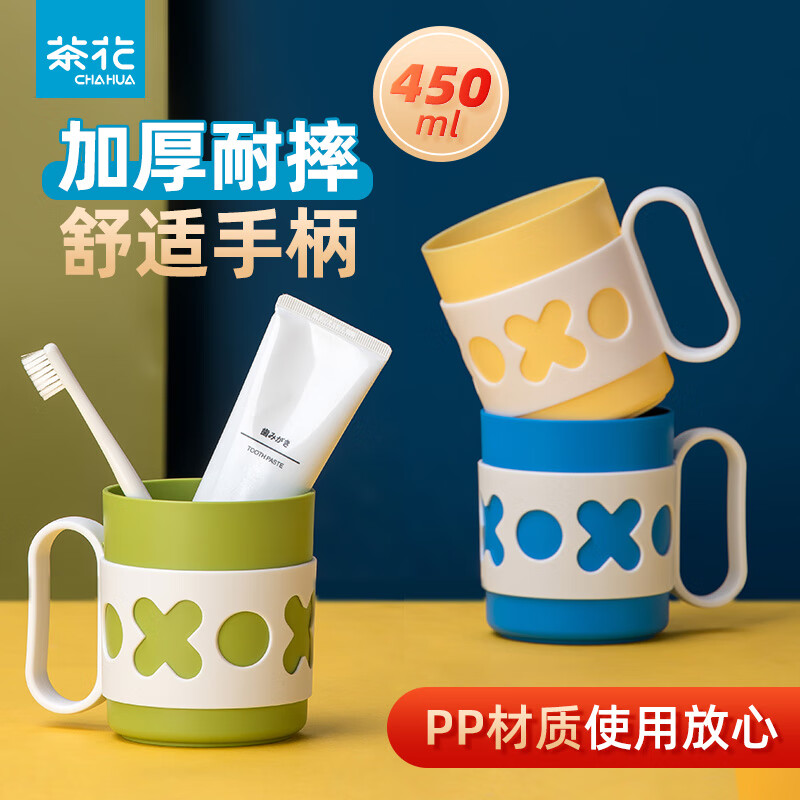 茶花漱口杯 牙刷杯婴儿旅行儿童学生宿舍刷牙水杯家用大容量 字母趣味口杯【2只装】颜色随机