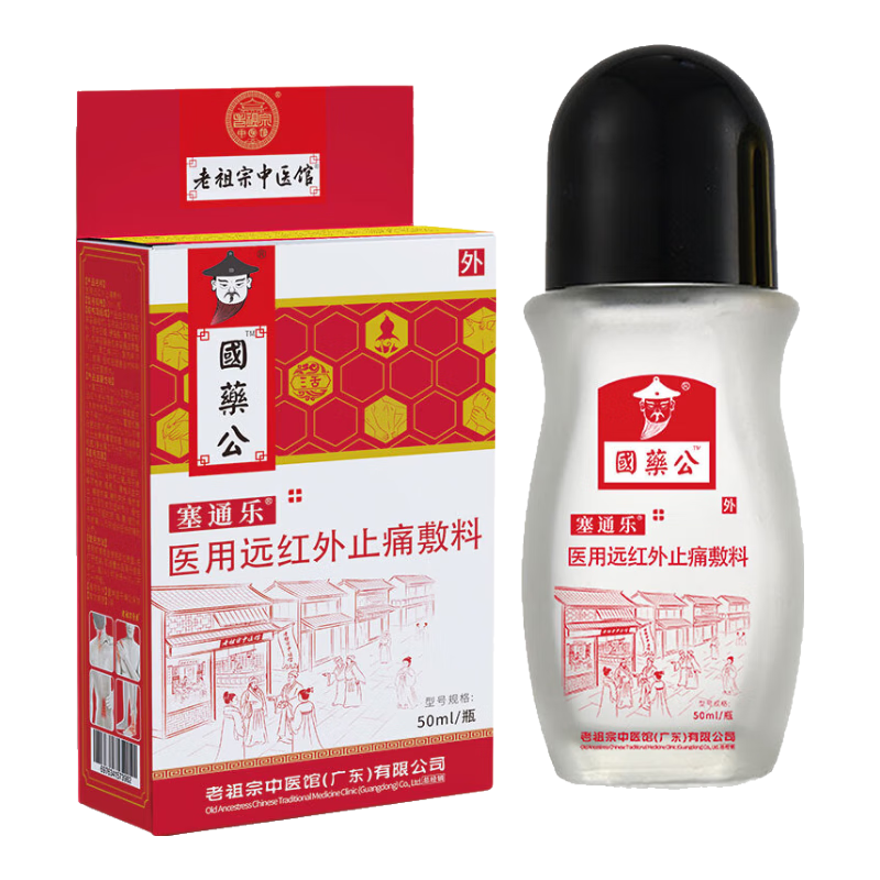 ��������ҽ�^��ҩ�� ҽ��Զ����ֹʹ������ͨ����׵����ͻ��������ʹ ҩ��ͬ�� ��ҩ��*��ͨ�֣�50ml/1��װ�� 29.9Ԫ