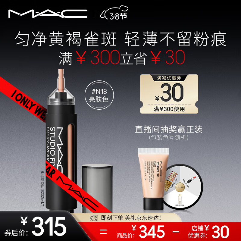 M.A.C�ȿ������覱��ڸ�覴ó־�ˮ��#N18 Ů������� Ч����26��4��