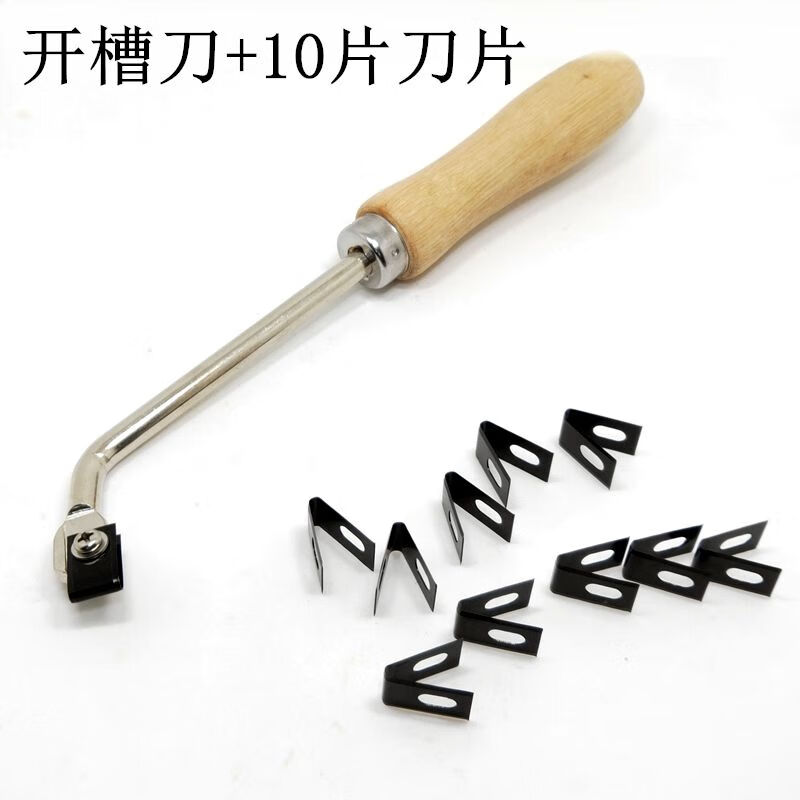 锟霖屹pvc地板铲刀开槽刀u型软地板开缝刀片地板焊接工具配件木柄开槽