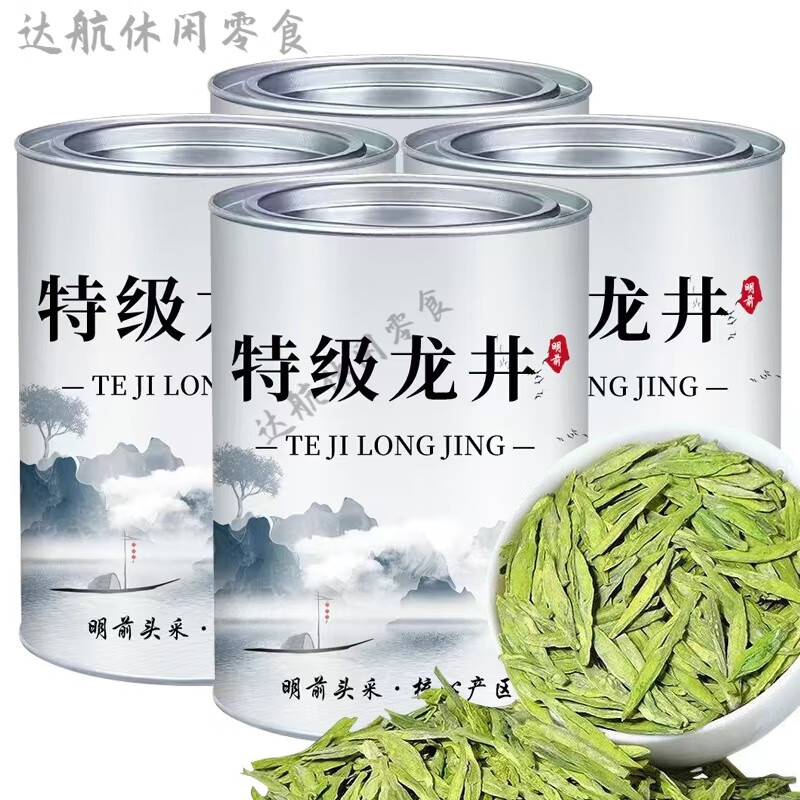 深生都龙井茶2025年新茶【特级龙井】2025新茶明前正宗清香型龙井浙江龙 【明前特级龙井 新茶】 一罐半斤装(89%人选择)