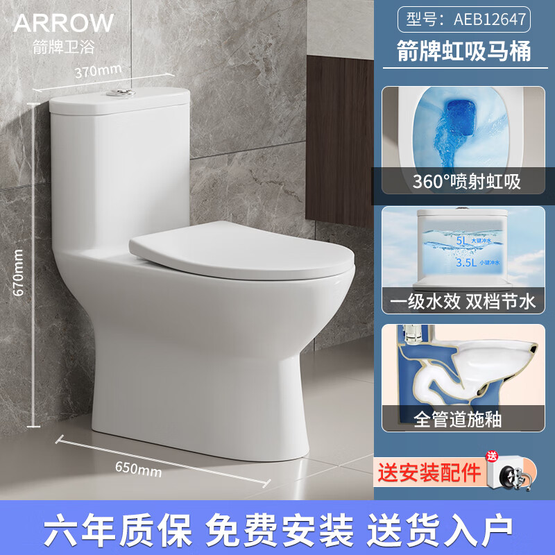 卫浴喷射虹吸小户型抽水马桶防臭坐便器家用节水陶瓷座