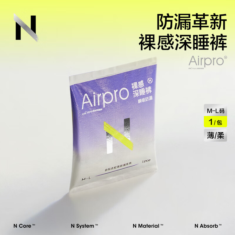 小N【品牌直供安心品质】babycare安睡裤裤型卫生巾超柔夜用卫生巾产后 M-L码1条【赠品】