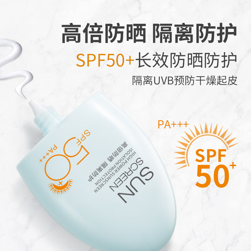 梦希蓝防晒霜防晒女男士脸面部防晒隔离学生党防晒 3瓶/150g