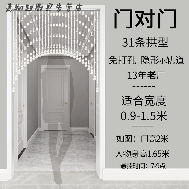 妙普樂2025新款門簾隔斷簾風水桃葫蘆客廳衛(wèi)生間過道珠簾子玄關(guān)串珠門對 乳白色31條掛0.9-1.5米寬【弧形 13年老桃木葫蘆珠簾