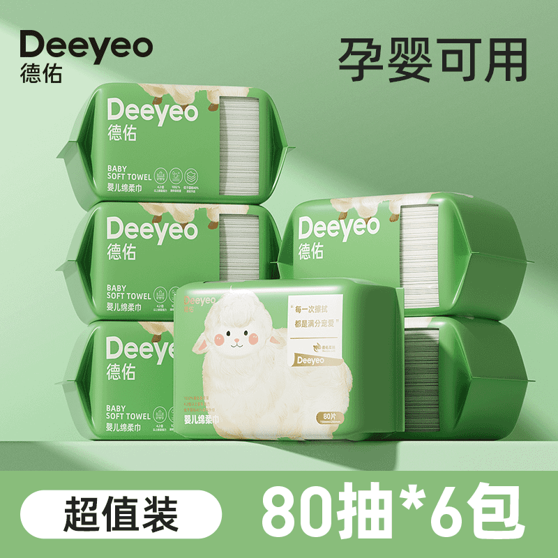 德佑婴儿绵柔巾干湿两用新生儿专用一次性洗脸巾非棉柔巾家庭装A 80抽 6包 萌萌羊款