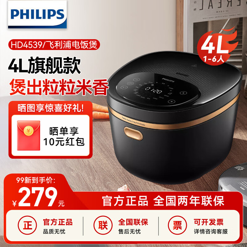 飞利浦电饭煲家用4升IH智能多功能电饭锅煮饭锅可预约HD4539/21 HD4539/2-黑 4L A类机（包装完好-未开箱）