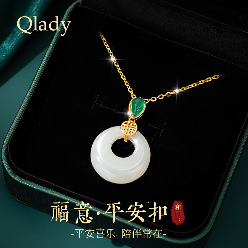 Qlady福禄和田玉平安扣项链女银饰玉石吊坠端午节送母亲妈妈生日礼物