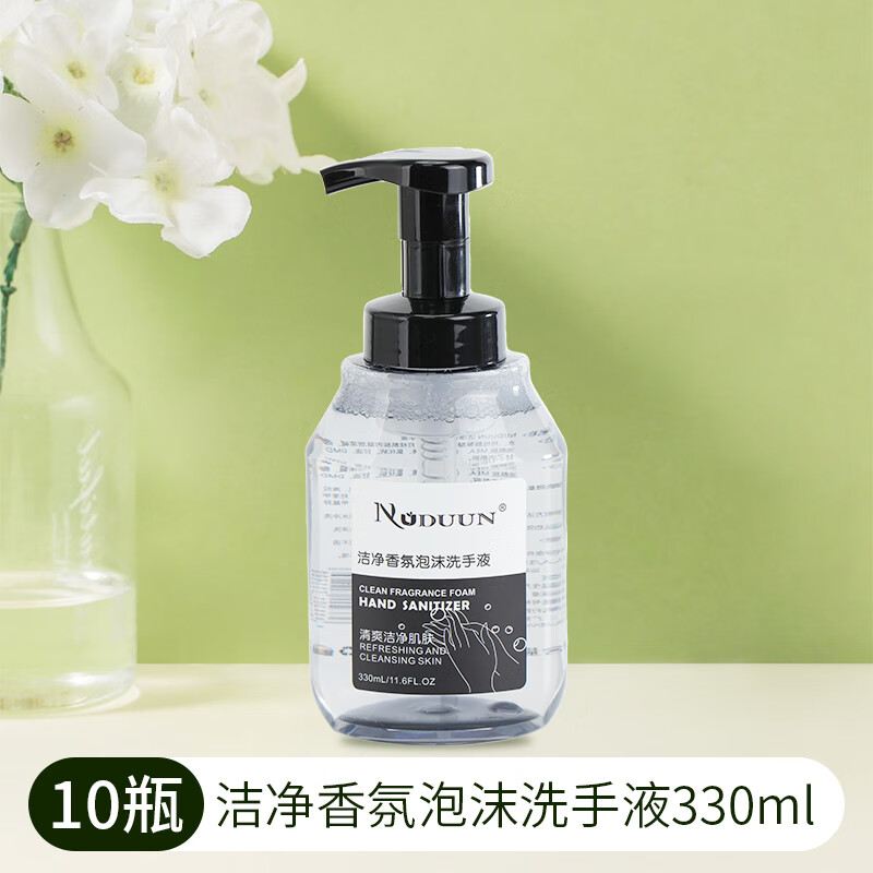 images白茶香氛泡沫洗手液大瓶装按压式手部清洁滋润酒店民宿商用补充液 330ml香氛泡沫洗手液【10瓶】