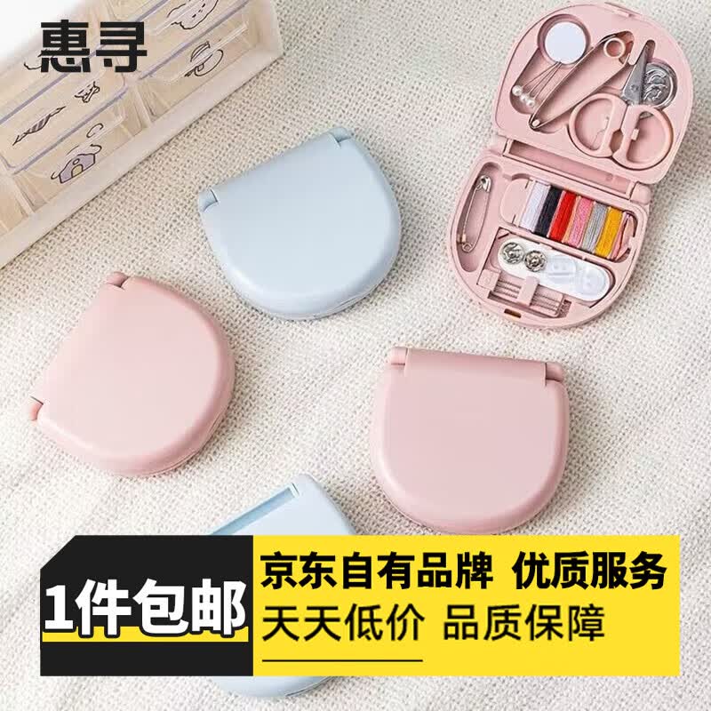 惠寻京东自有品牌旅行配件安全绳晾晒绳便携小件户外可用小工具 针线盒蓝色一盒W