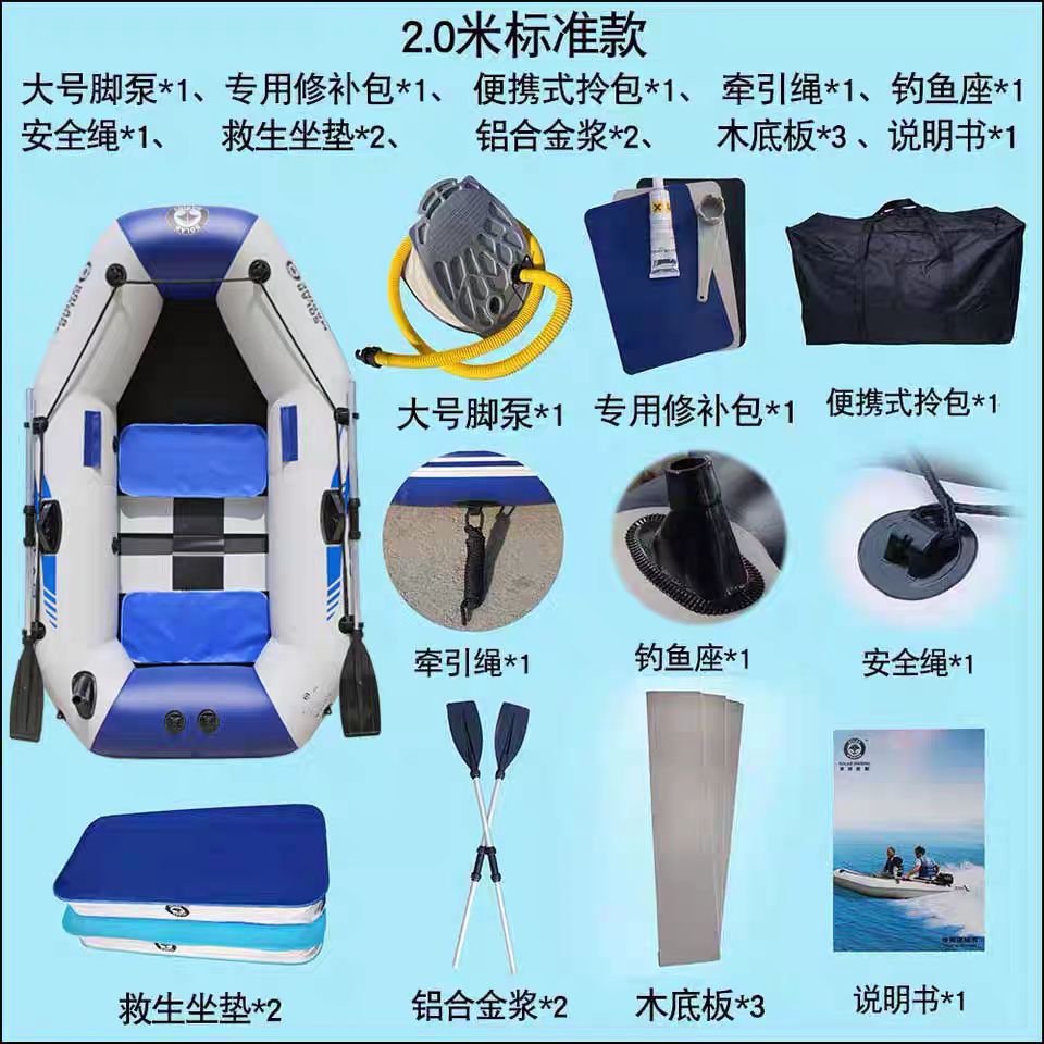 耐磨加厚橡皮艇充氣船皮劃艇釣魚船沖鋒舟硬底折疊專業(yè)路亞氣墊船 2.0米標(biāo)準(zhǔn)版送車載泵+1件救生衣