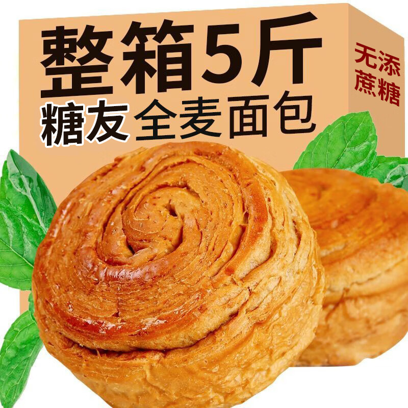 梦唤无糖精全麦面包适合糖尿饼病人老人吃的零食小糖人早餐解馋专用控 手撕面包2斤+红豆面包2斤