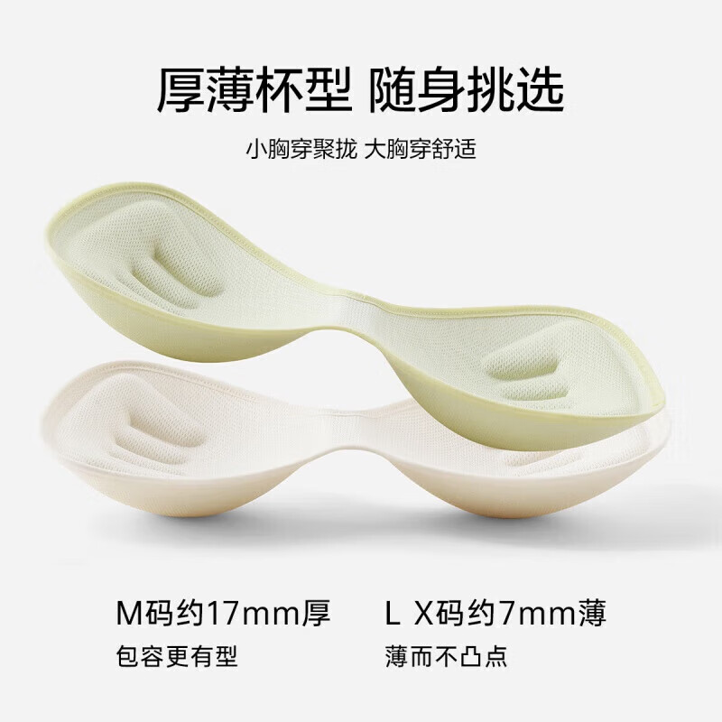 欧迪芬（Ordifen）本命年秋冬无痕运动内衣女背心式可拆卸一体式小胸无钢圈PB0501D 香草白 L